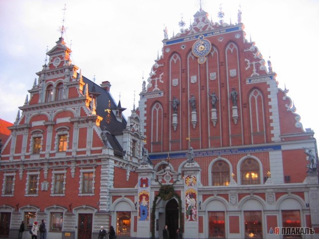 Рига