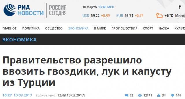 В Турции отказались принимать паромы из Крыма