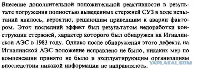 Фукусима продолжает убивать