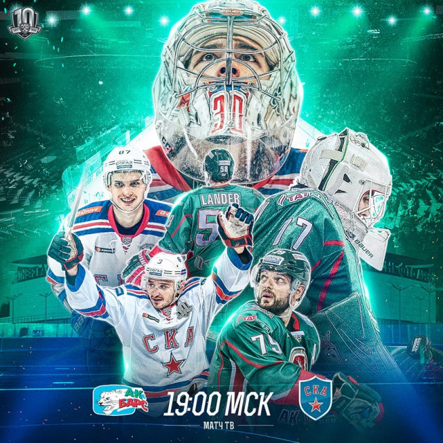 Хоккей сезон 2017-18 (КХЛ, НХЛ, сборная России, хсм, женский) часть 4