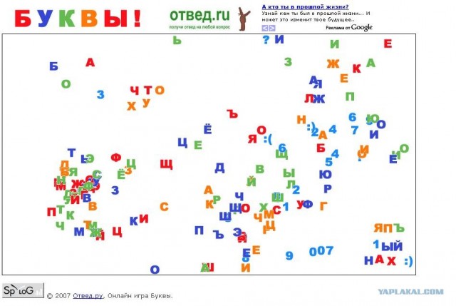 Буквы