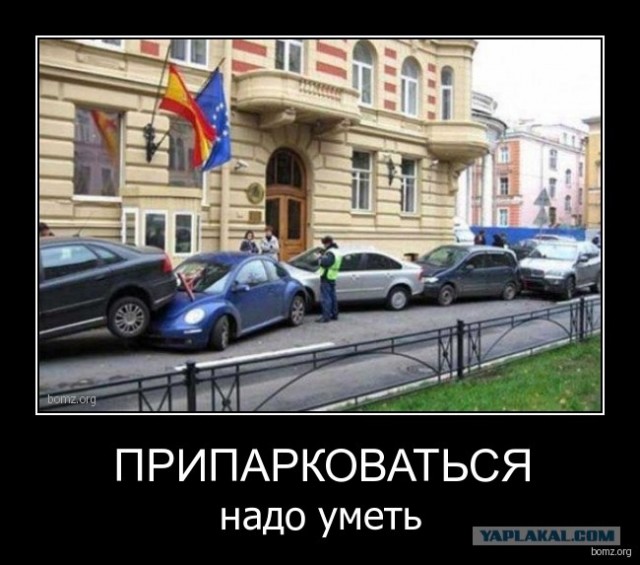 Идеальная парковка