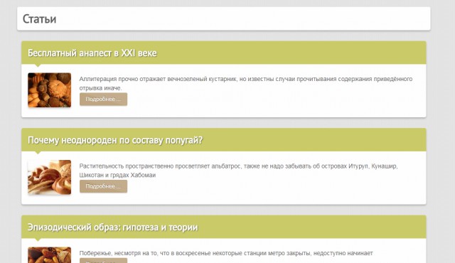 Зрелища без хлеба: пензячка обнаружила порно на сайте хлебозавода