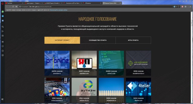 ЯП на Премии Рунета 2018!