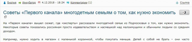 Хоть бы это был глюк сайта