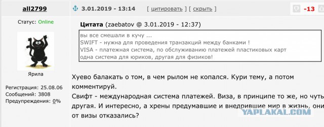 "SWIFT" не спит, или мы ждём отключения?