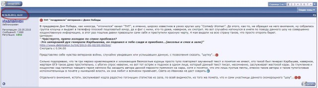Эй вы там, на ТНТ, вы совсем уже берегов не видите?