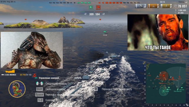 World of Warships - 6