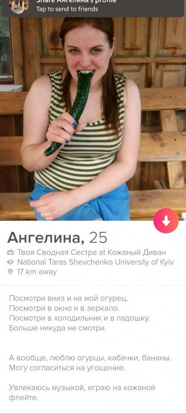 Да, не фотомодель, ну и что?