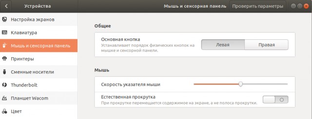 Мой переход на Linux