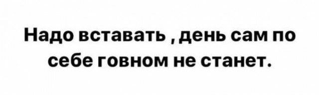 Картинки с надписями, истории и анекдоты 30.11.19