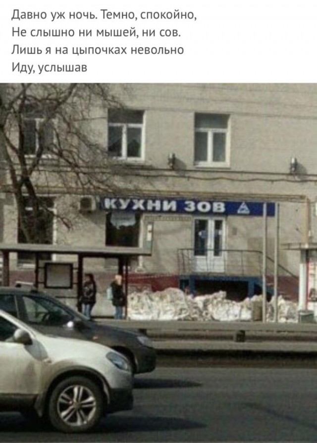 Вижу Рифмы VI