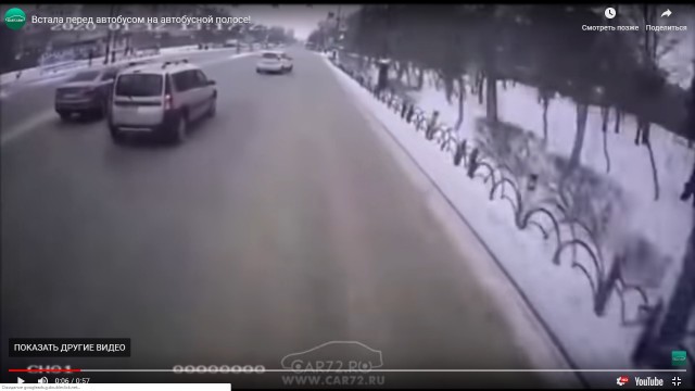 Встала перед автобусом на автобусной полосе!