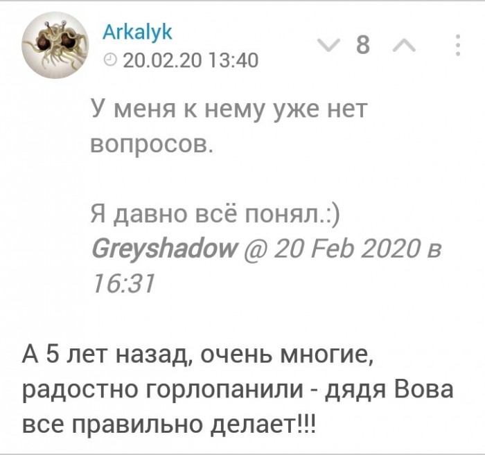20 вопросов Путину