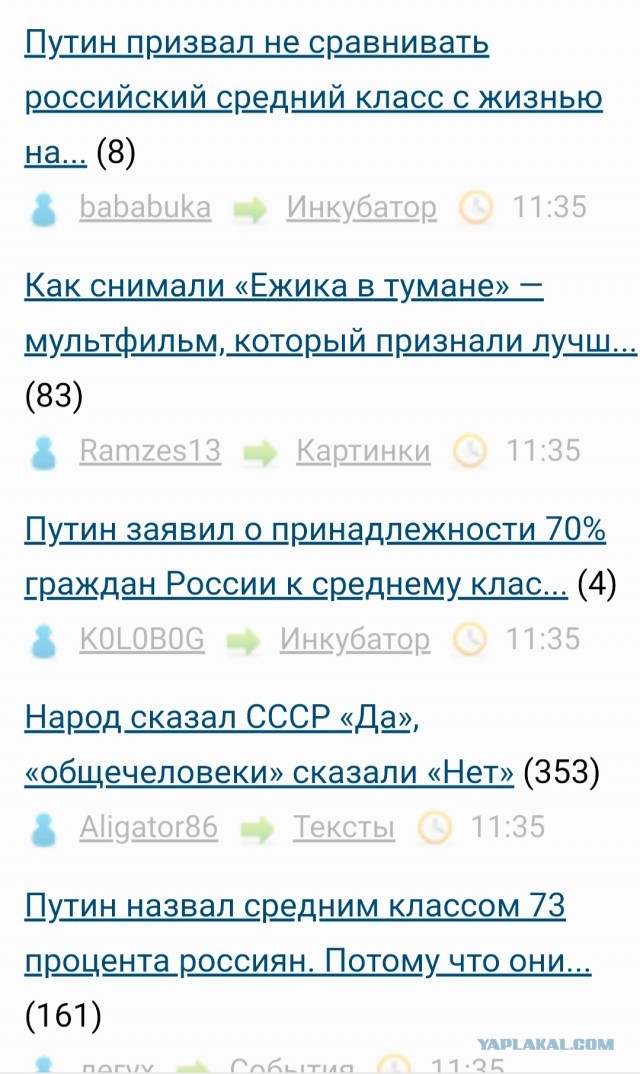 Путин назвал средним классом 73 процента россиян. Потому что они получают больше 16 тысяч рублей
