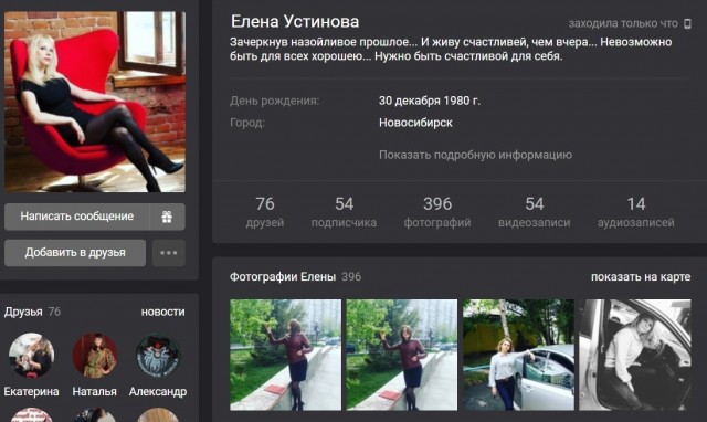 Начальник службы участковых дает указания