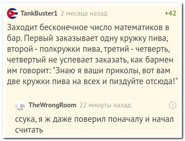 Забавные комментарии из социальных сетей (27.04.20)