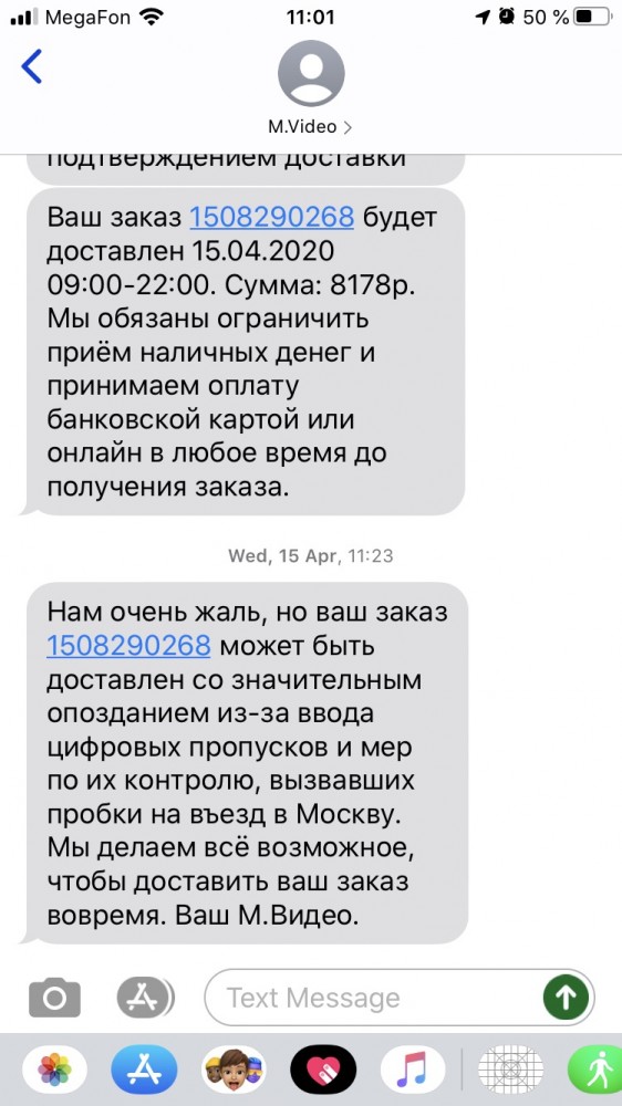 "«М.Видео» – нам не всё равно!" - хорошая шутка