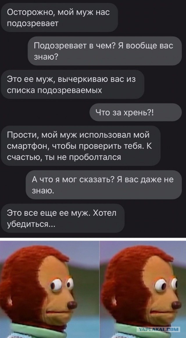 Какой хитрый муж