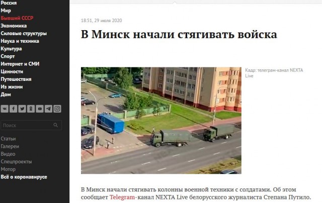 Под Минском задержали 32 боевика частной военной компании «Вагнер»