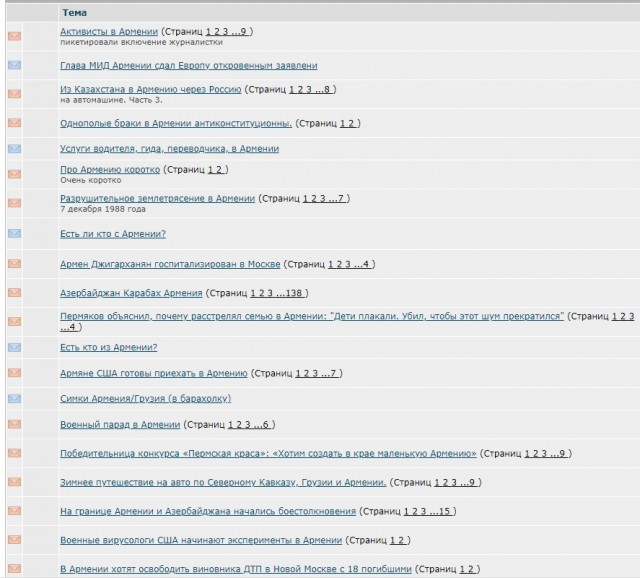 Армения может войти в состав России