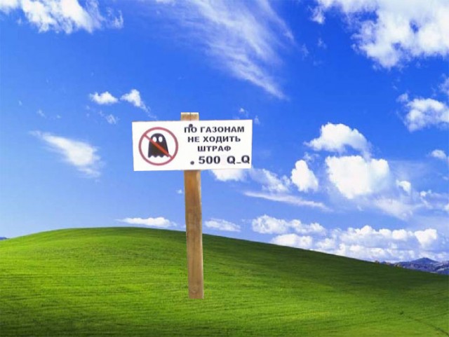 Фотожаба: По газонам не ходить!
