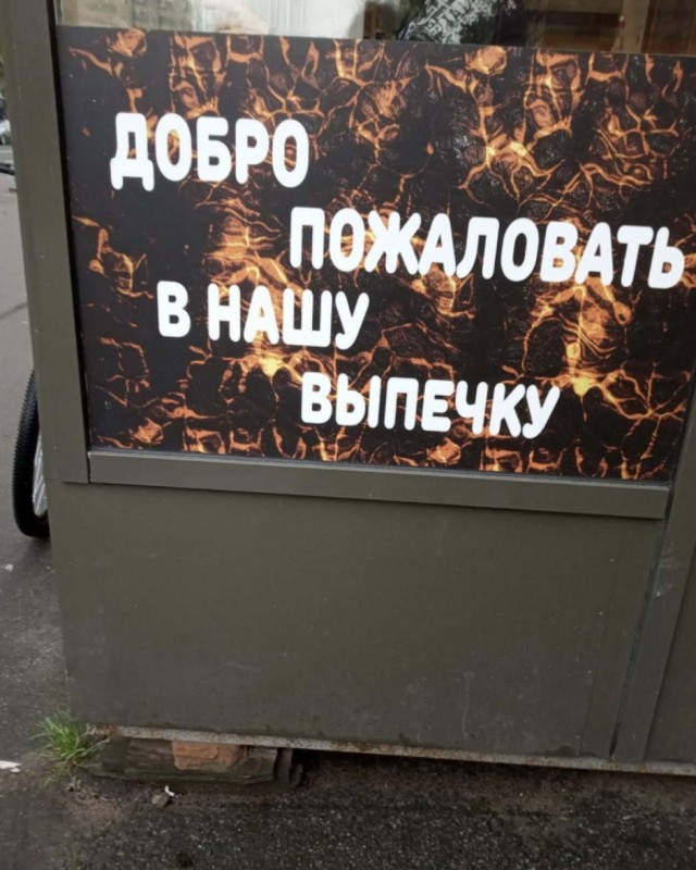 Бредзона 29.10.2020