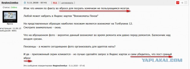 Военкомат в Пензе