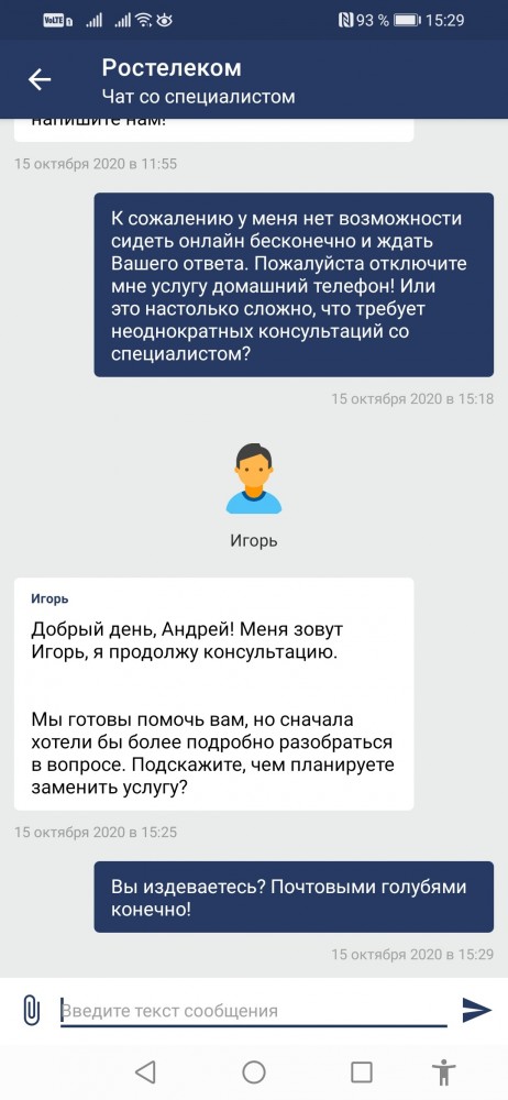 Жадность фраера сгубила (Ростелеком)