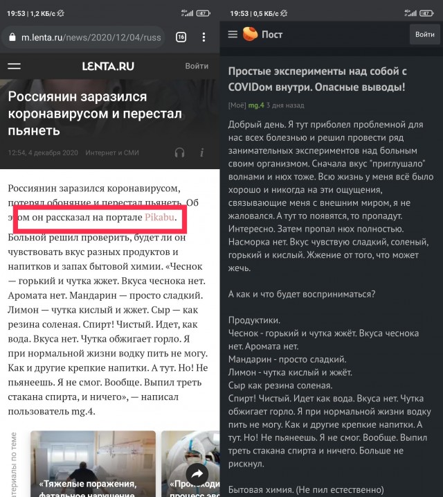 Мужик из РФ заразился коронавирусом и перестал пьянеть