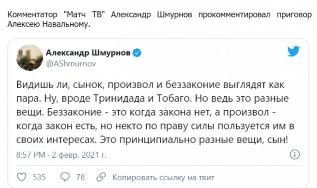 ⚡️ Суд приговорил Алексея Навального к 3,5 годам лишения свободы в исправительной колонии общего режима