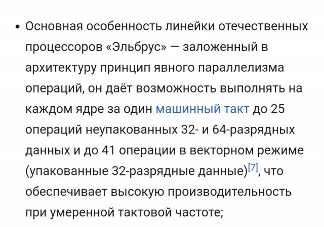 Полиция Крыма, Чечни и Дагестана получит серверы на «Эльбрусах» в ходе миллиардной закупки