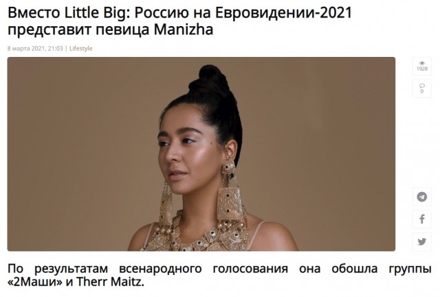 Лоза раскритиковал певицу Manizha и назвал ее никому не нужной