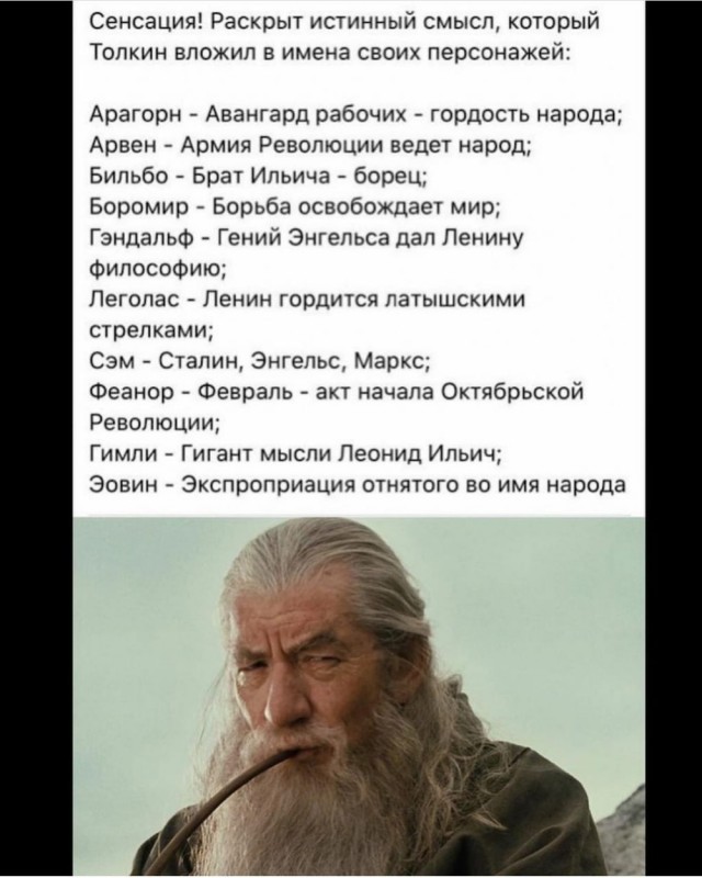Даздраперма от Толкиена