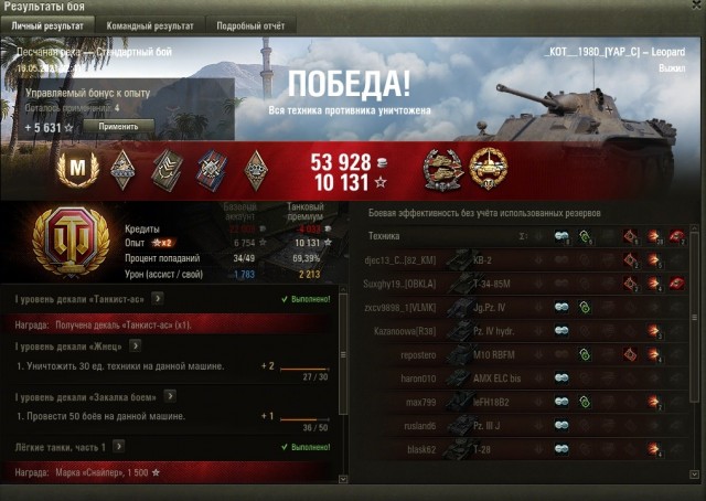 Wargaming 60