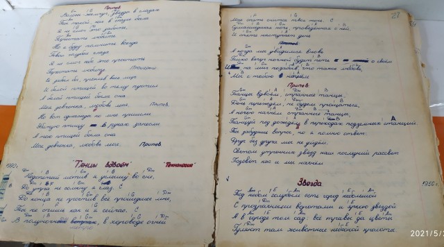 Песенник