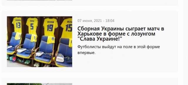 На Украине новый фетиш? Или это перемога?