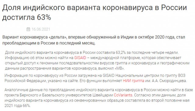 Пандемия. Коронавирус. Россия и мир. Последняя информация. Часть 21