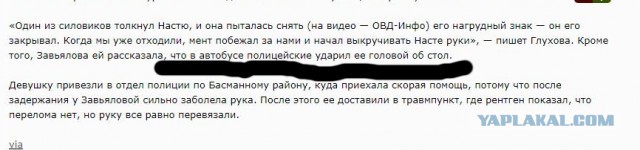 В Москве задержали девушку, которая снимала, как полицейские ведут маленькую девочку в автозак