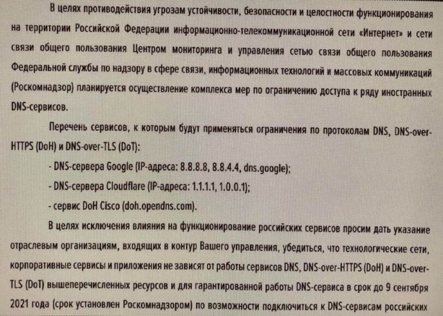 Ростелеком начал блокировать работу протокола BitTorrent в РФ