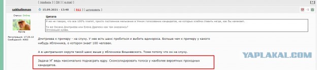 Опубликованы кандидаты от "Умного голосования" на выборах в Госдуму