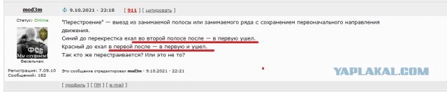 Правила проезда перекрестка