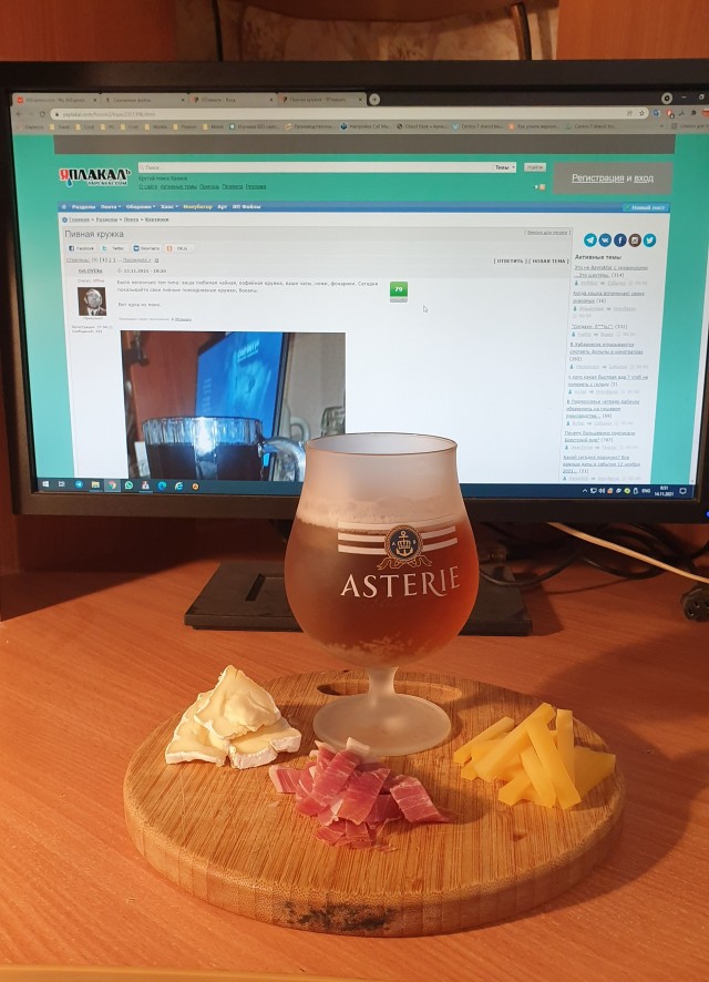 Пивная кружка