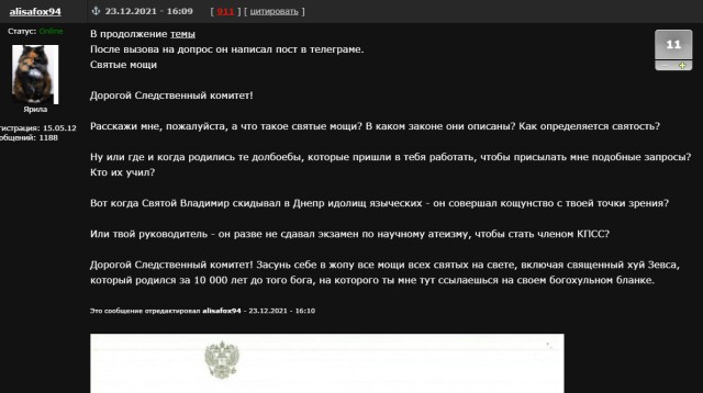 Артемий Лебедев после вызова на допрос назвал долб...ми сотрудников СКР и пожелал им засунуть все мощи святых кое-куда