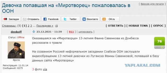 Кругом враги!