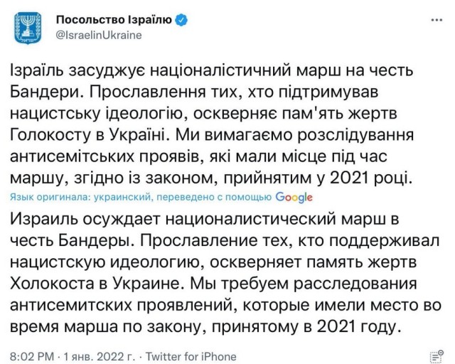 Ответ Израилю