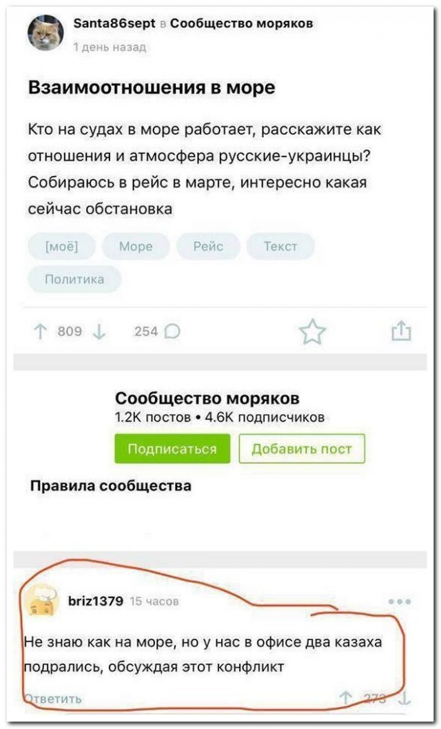Забавные комментарии из социальных сетей 07.03.22
