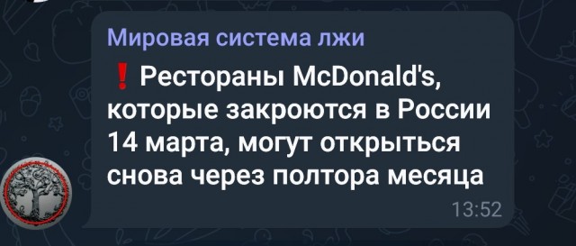 Рестораны McDonald's откроются через полтора месяца