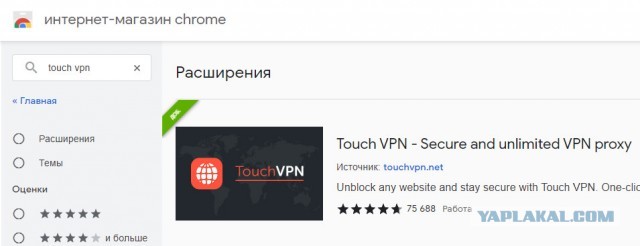 Как включить VPN в Opera?
