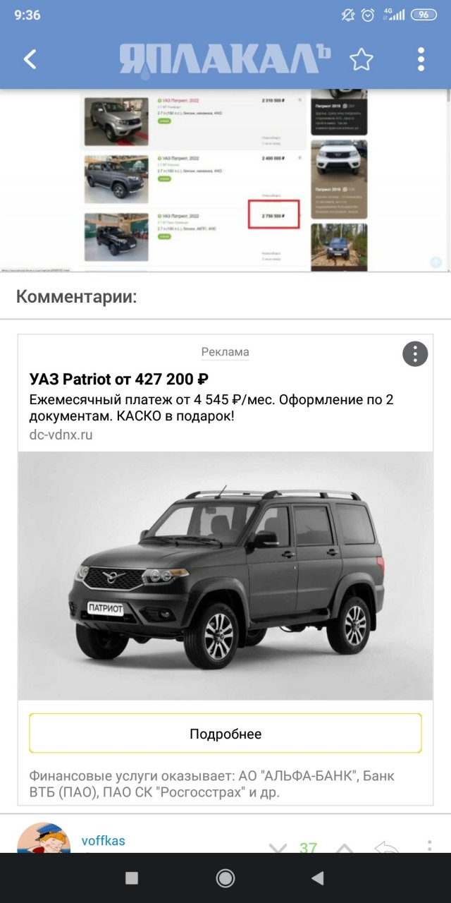 Цены на УАЗ